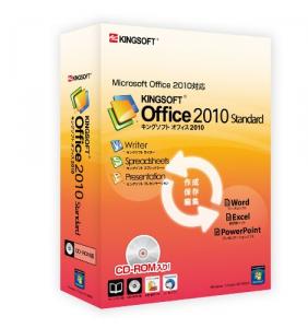 KINGSOFT Office2010 Standard バンドル版