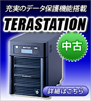 TeraStation